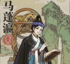 江南百景图马蓬瀛人物图鉴一览