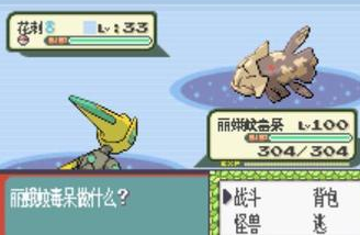 口袋妖怪蓝宝石第一个妖怪HP最大安卓版