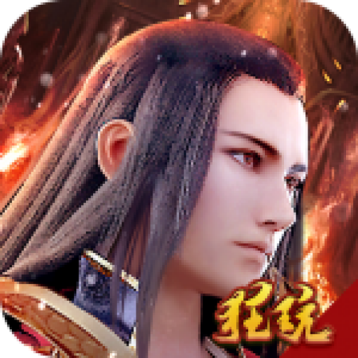 魔天录官方版