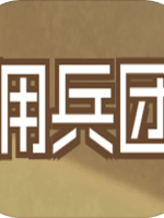 数值佣兵团最新版