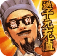 龙之霸业送千元充值IOS版破解版