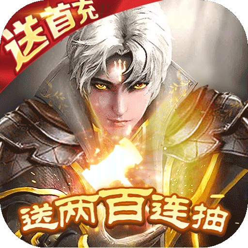 我欲封天山海战安卓版