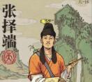 江南百景图张择端珍宝搭配技巧一览