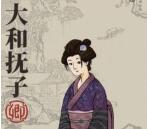 江南百景图大和抚子珍宝搭配技巧分享