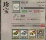 江南百景图珍宝被锁了快速解锁方法