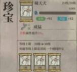江南百景图珍宝快速解锁攻略