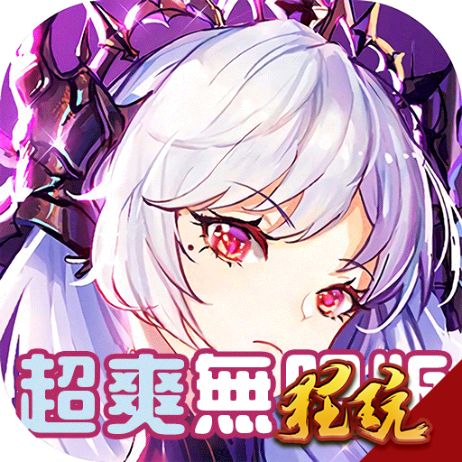 六界之门百抽无限版