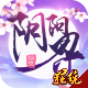 阴阳界官网版