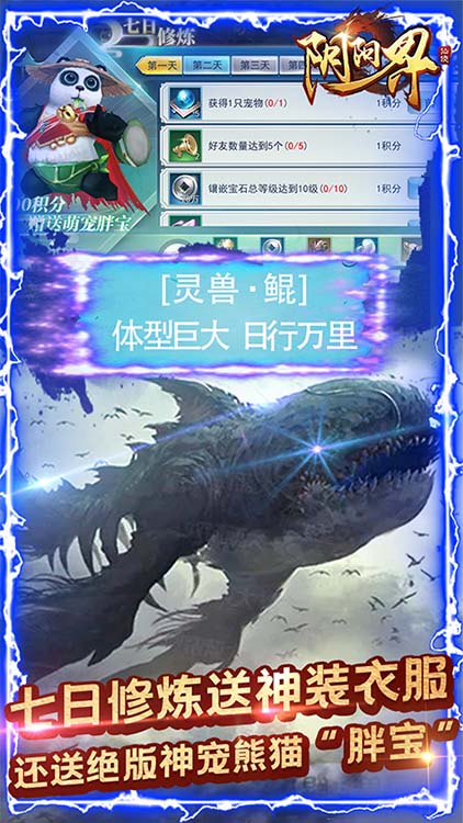 阴阳界官网版