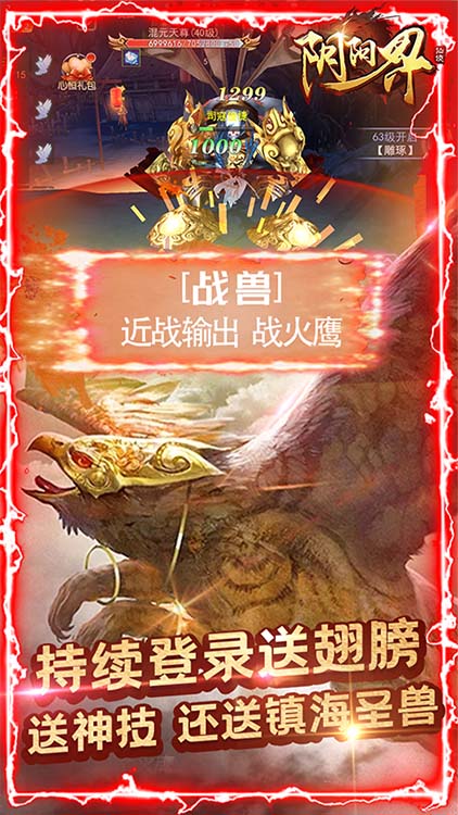 阴阳界官网版