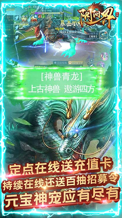 阴阳界官网版