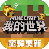 我的世界破解版无限钻石无限绿宝石官网正式版