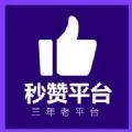 橘子秒赞网