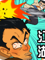 踢飞江湖中文典藏版