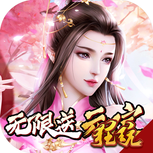 操戈天下变态版