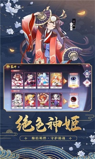 神州风闻录官方版
