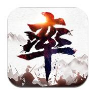 率土之滨ios版