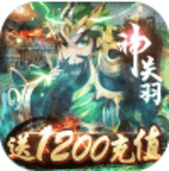 拳无双送1200充值版最新版