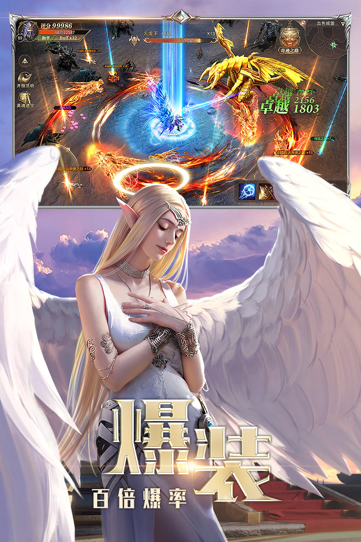 精灵盛典官网版