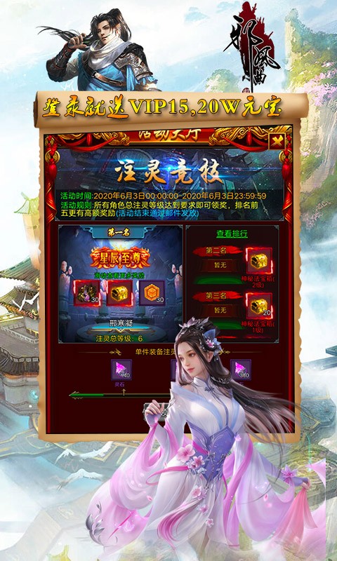 邪风曲安卓版