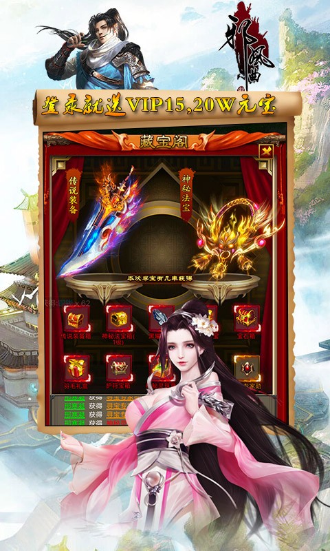 邪风曲ios版