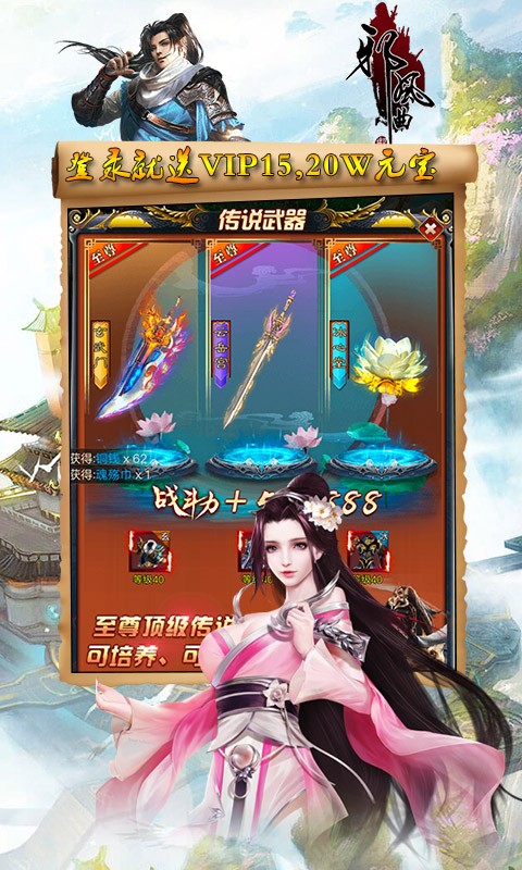 邪风曲ios版