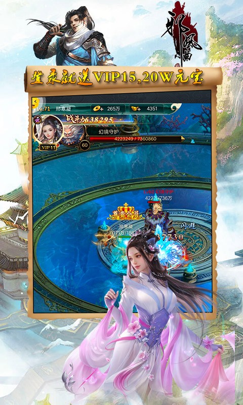 邪风曲ios版