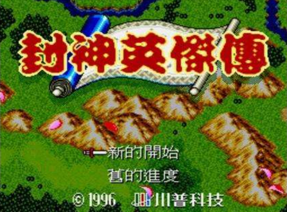 《封神英杰传》装备获取地点