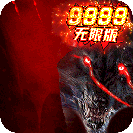 四大名捕之震关东无限版