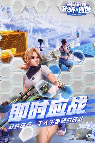 堡垒前线安卓版