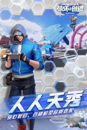 堡垒前线安卓版
