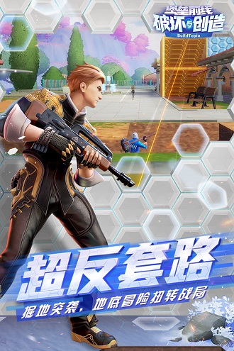 堡垒前线安卓版