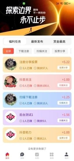 智天下app