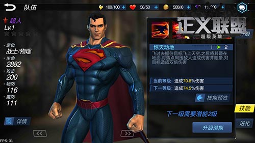 超人双人版apk
