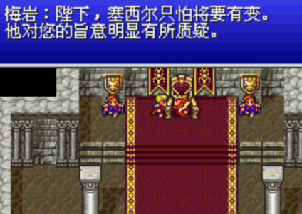 最终幻想4硬盘版