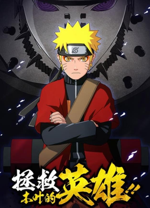 火影忍者指令无敌版apk