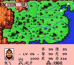 《三国志2：霸王的大陆》最强的十武将