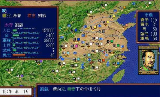 三国志3群雄起源安卓版
