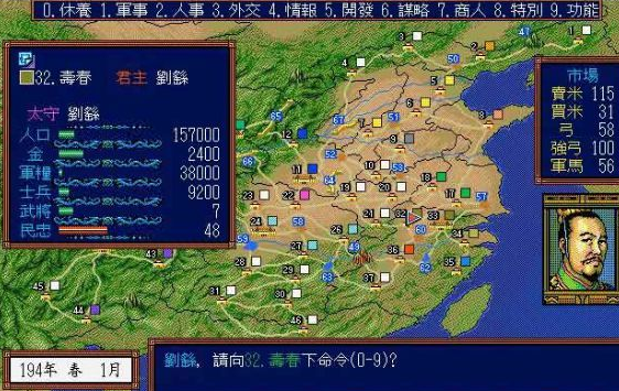 三国志3群雄起源硬盘版