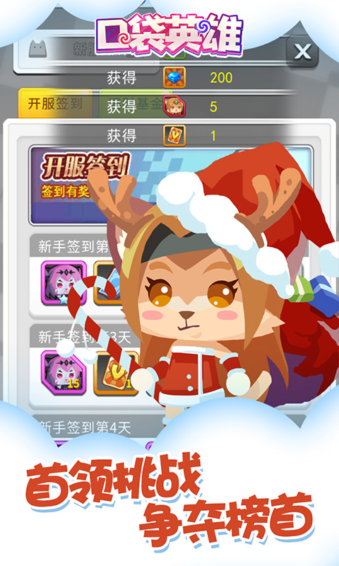 口袋英雄官方版
