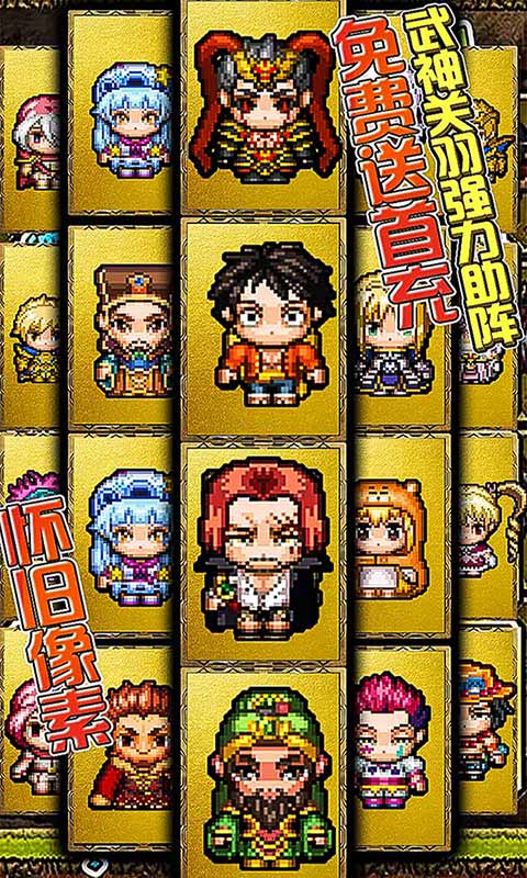 像素大陆送首充版