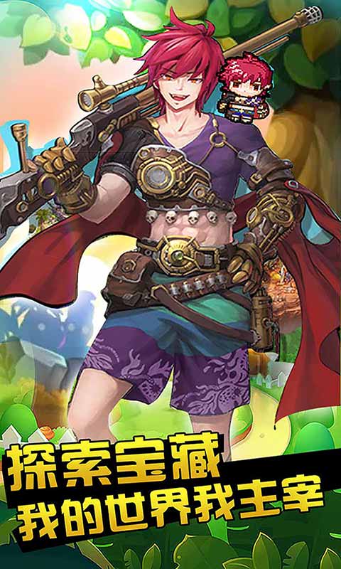 像素大陆送首充版