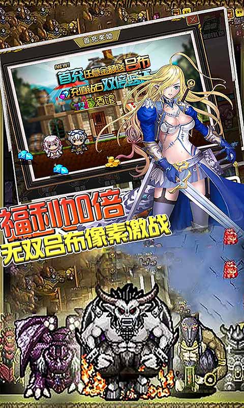 像素大陆送首充版