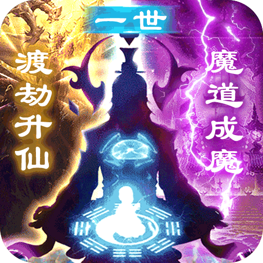 逆苍穹凡人修仙BT版