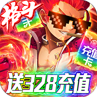 格斗之皇苹果版