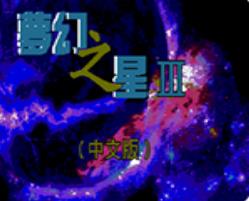 梦幻之海手机版