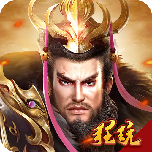 曹操策略版