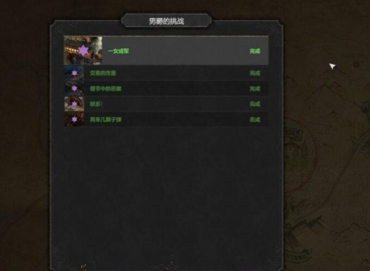 赏金奇兵3最高难度全勋章挑战通关存档下载