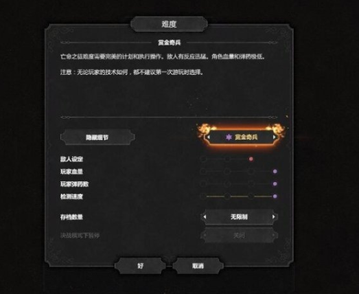 赏金奇兵3最高难度全勋章挑战通关存档下载
