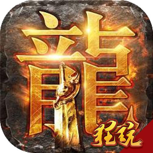 传奇国度天降红包版